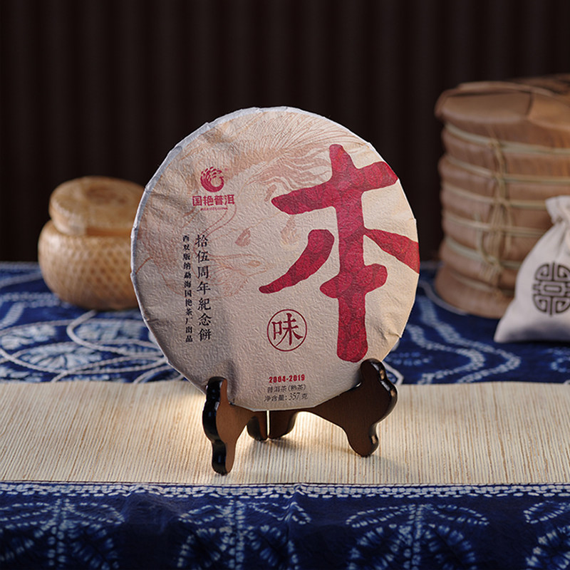 2019本味熟茶古树饼茶云南大叶种西双版纳勐海国艳普洱茶包装包邮