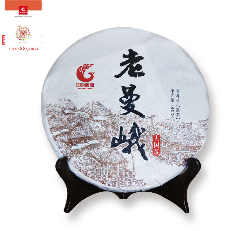 2015年老曼峨古树高端熟茶饼茶云南大叶种勐海国艳普洱茶包装包邮