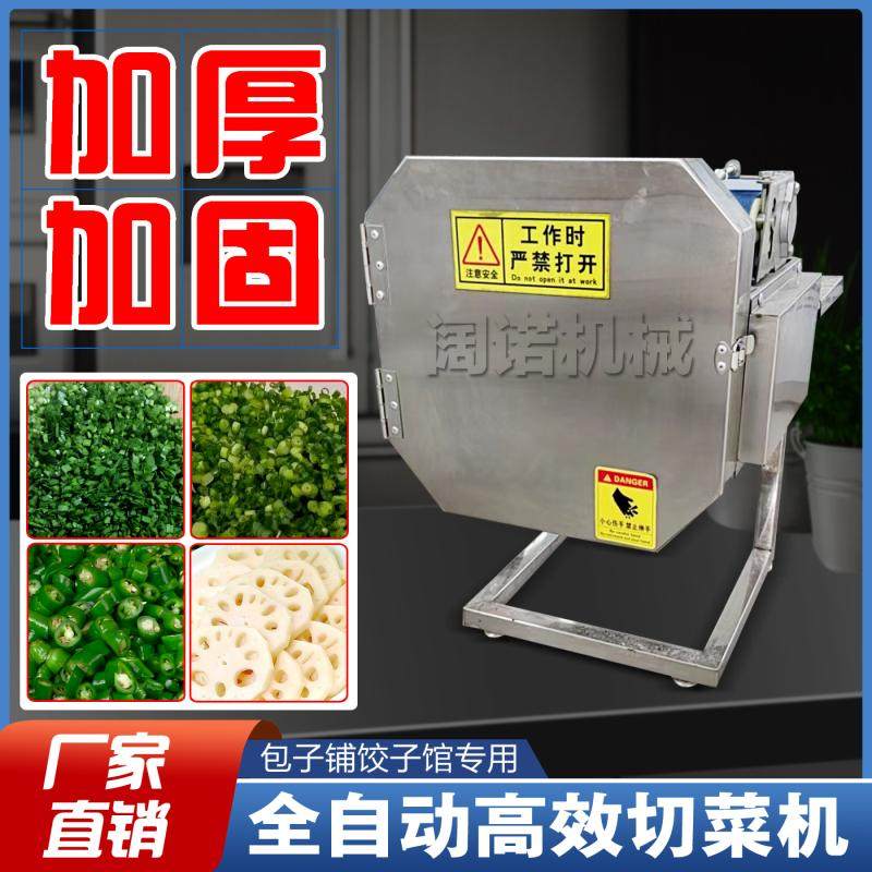 多功能商用切菜机食堂切丁丝片段