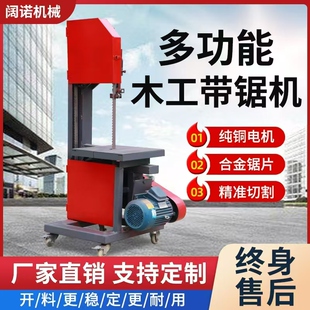 木工多功能带锯机电动切割曲线锯小型圆木开料锯圆木开板推台锯