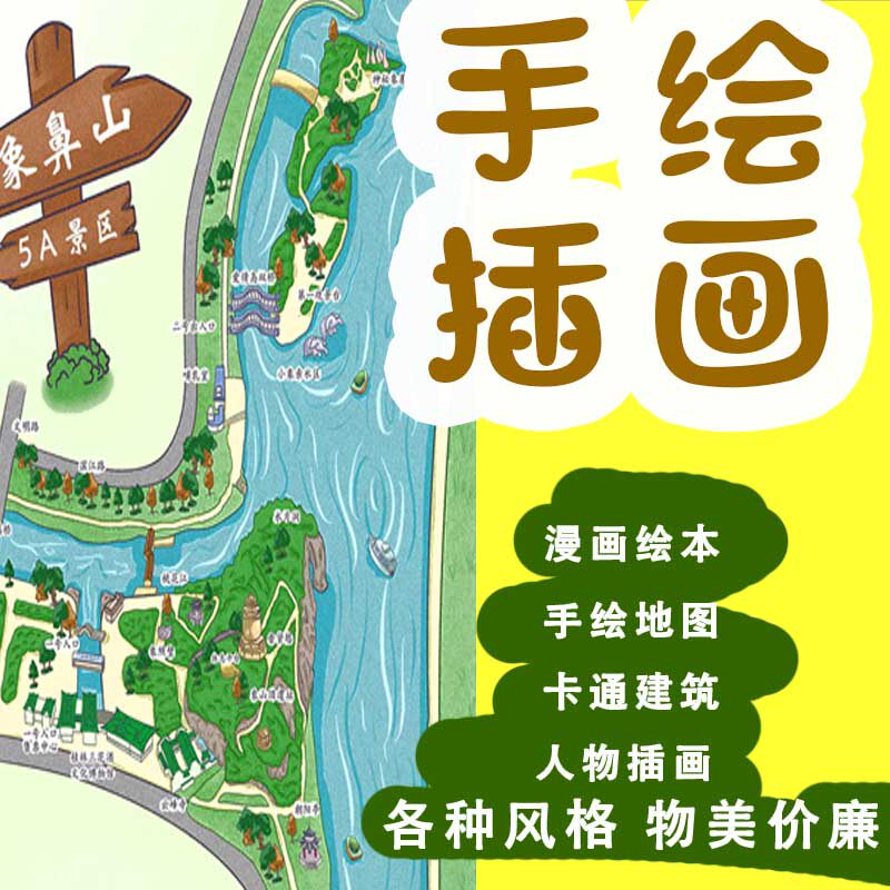 地图手绘插画定制导览图酒店景区卡通/动漫/插画设计
