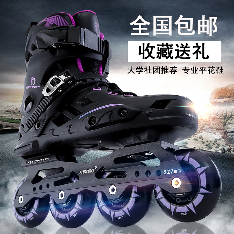 Ice skates for adult men and women professional roller skates for adults, straight-row single-row flat flower shoes for children's skating skates roller skates