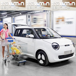 全新长安糯玉米新能源电动四轮车老年可上牌汽轿车双气囊远程APP