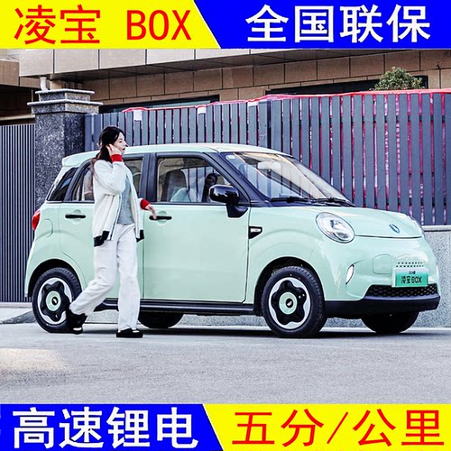 25新款新能源汽车锂电代步可上牌