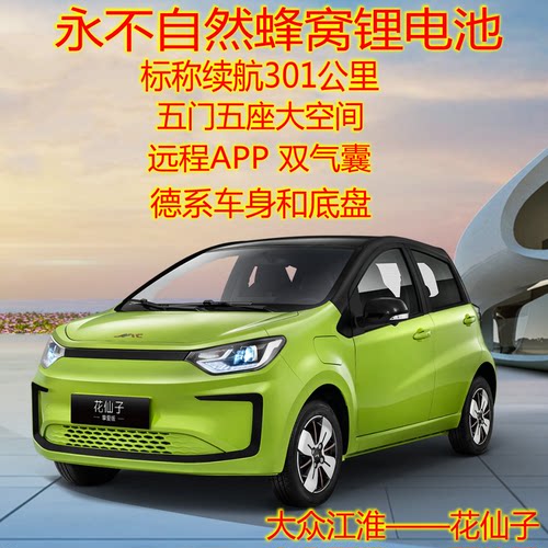 江淮品牌国标五人座上班代步阻燃