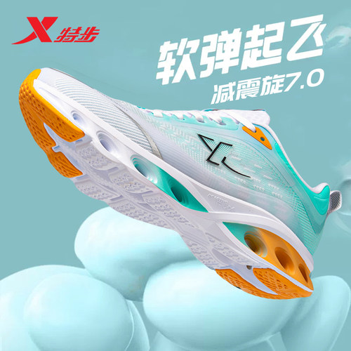 特步男鞋减震旋7代跑步鞋运动鞋