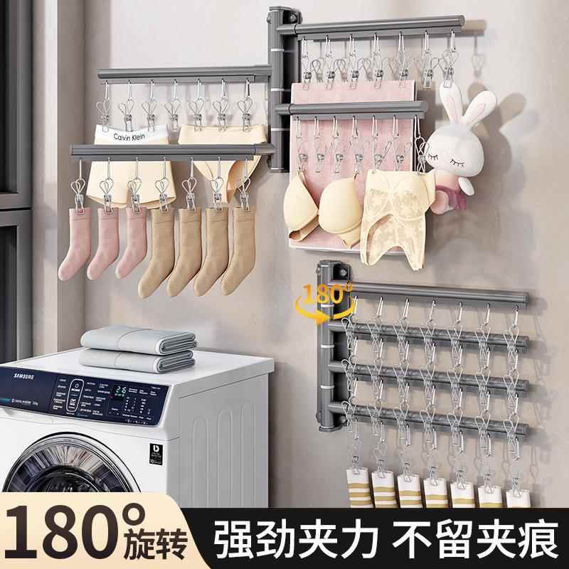 旋转折叠挂袜子晾晒架神器阳台内裤内衣晾衣架子不锈钢免打孔上墙
