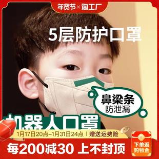 8到12岁男童女孩学生防护 薄款 机器人儿童口罩0 3岁专用3d立体夏季