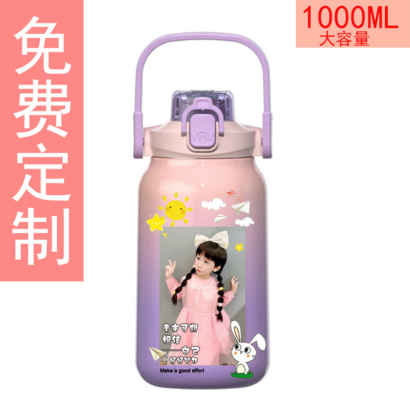 大容量1000ML儿童杯定制印图刻字