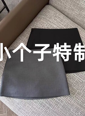 150小个子自制西装半身裙女夏季2025新款包臀短裙高腰短款裙子XXS