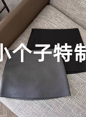 150小个子自制西装半身裙女夏