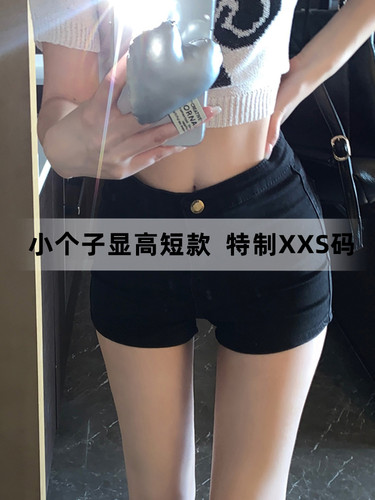 牛仔短裤小个子夏季紧身包臀XS