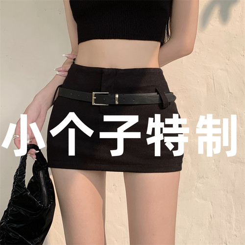 小个子半身裙女2024夏秋新款