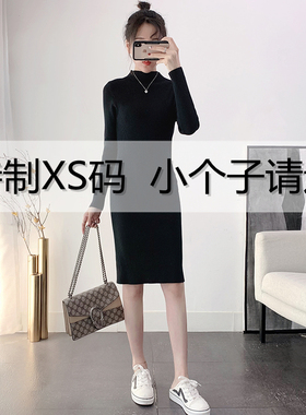 秋冬145cm150娇小女装矮个子连衣裙中长款内搭小个子毛衣打底裙xs