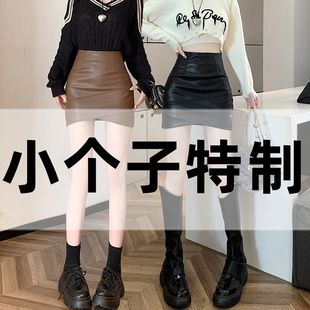小个子秋冬新款 不规则pu皮裙女高腰褶皱显瘦半身裙150穿XS145XXS