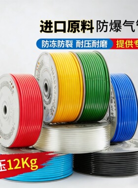 PU气管气动空压机气泵高压管防爆透明4压缩6/8/10/12mm高压软管