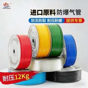 PU气管气动空压机气泵高压管防爆透明4压缩6/8/10/12mm高压软管