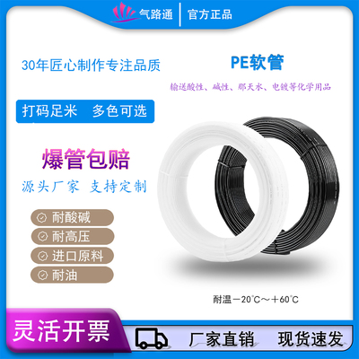 气路通pe水管黑色白色整卷