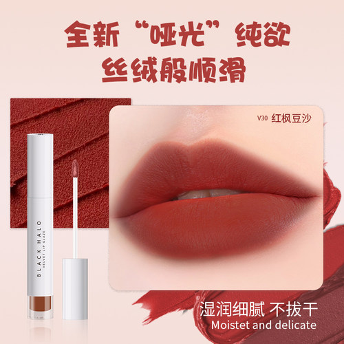 BH唇釉水光丝绒哑光纯欲雾面口红平价女学生款唇蜜不易沾杯素颜