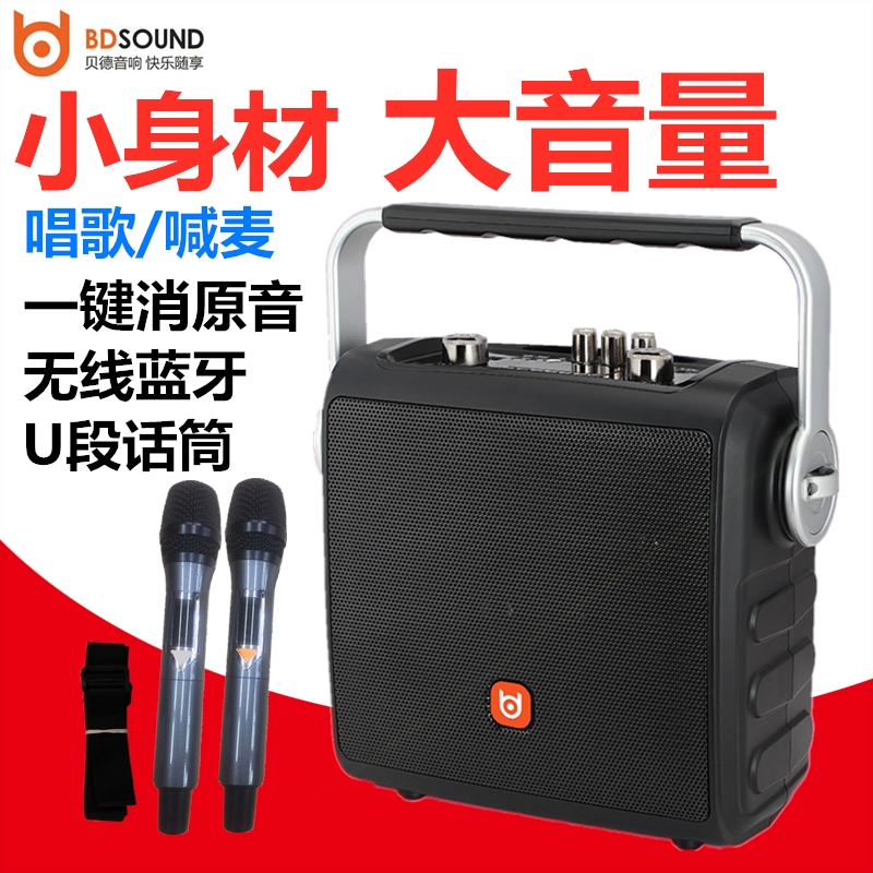 牙插卡便携式手提大功率音箱贝德