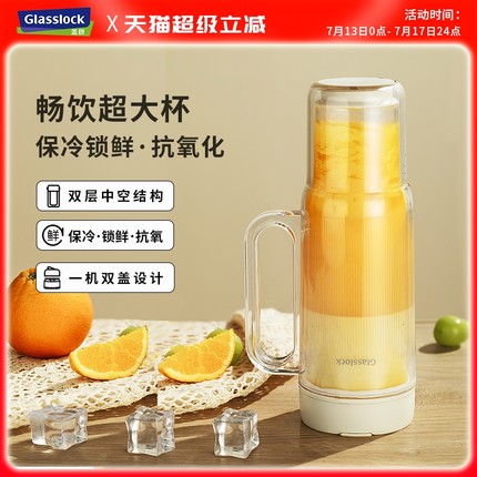 Glasslock盖朗双层榨汁杯玻璃果线便携式可碎冰榨汁机汁机小型无