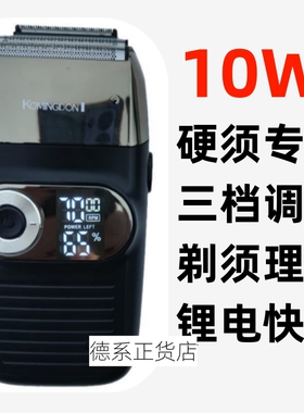 大马力电动剃须刀硬胡茬粗胡子络用送给爸爸的胡子刀10W充2腮胡专