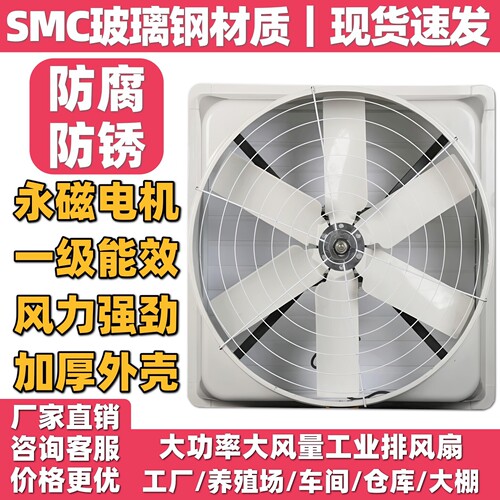 玻璃钢负压风机耐用工业排风扇强