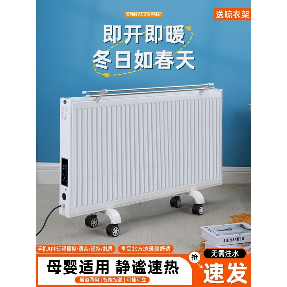 海欧斯智能家用钢制板式加水注水取暖器散热器节能电暖气片