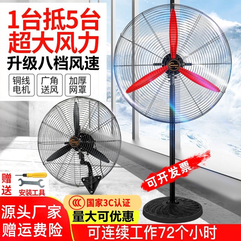 皓彩工业强力风扇大功率工厂落地