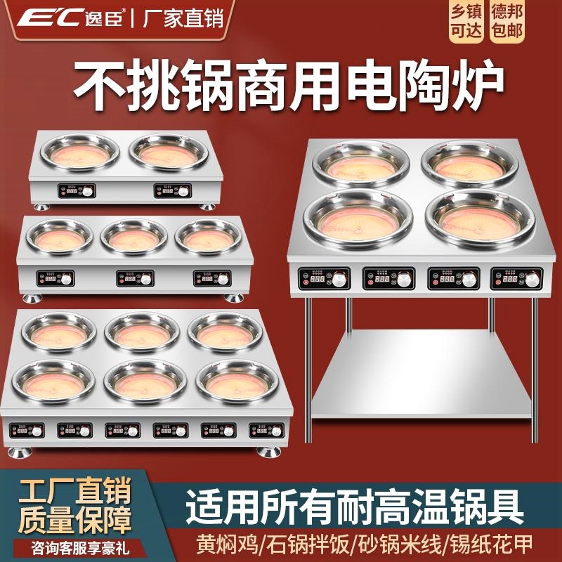 电磁炉商用凹面多头3500W大功率炉麻辣烫电磁炉灶四六八头电陶