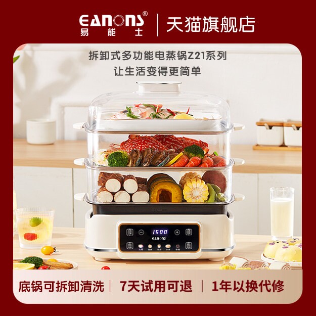 2025新款可拆洗电蒸锅多功能家用不锈钢蒸煮炖一体多层大容量三层