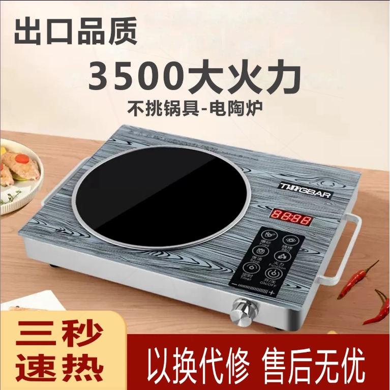 超薄电陶炉大功率3500W光波炉500