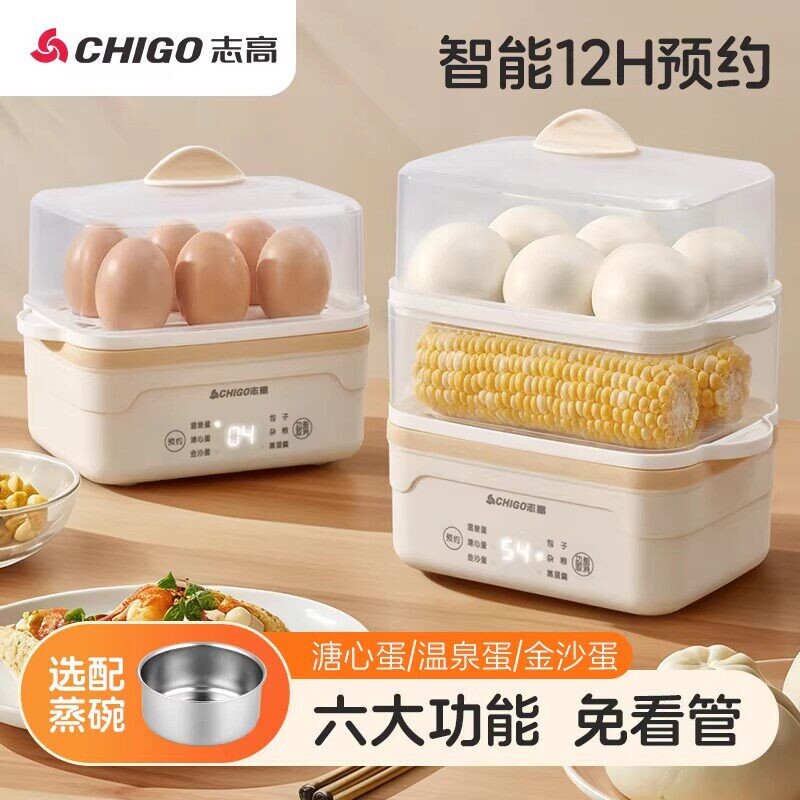 志高电蒸锅大容量蒸蛋器双层定时