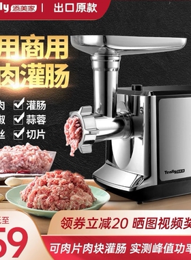 德国Tenfly家用商用电动绞肉机小