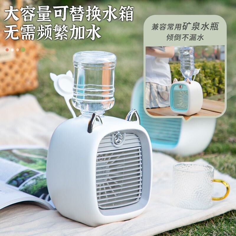 桌面小空调usb充电款小型迷你冷