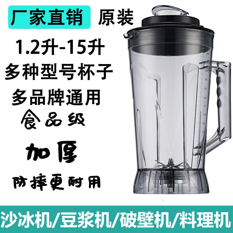 奥诺斯破壁机5.2升杯子通用沙冰
