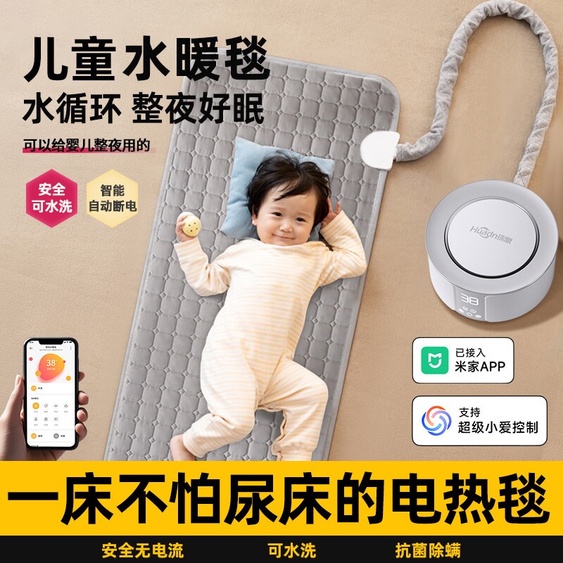 水暖电热毯婴儿专用水暖毯2025新