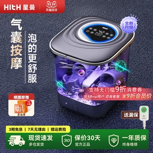 HITH星曼杀菌气囊按摩泡脚桶家用动恒温加热足浴器高深桶W6全自