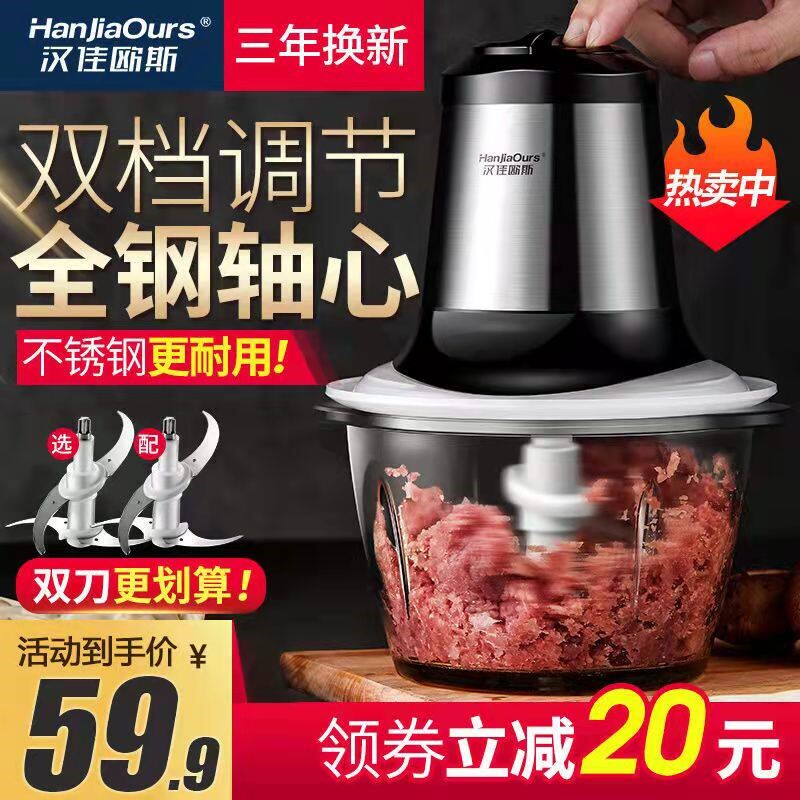 德国汉佳欧斯绞肉机家用电动多功