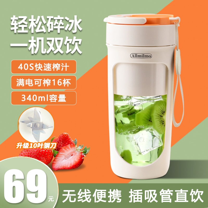 Allmilmo榨汁机小型便携式家用果