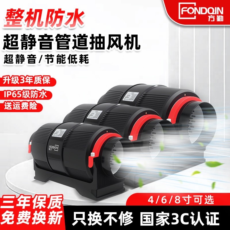 方勤超静音防水管道风机强力抽风家用卫生间排风换气扇机商用厨房,生活电器,换气扇/排气扇,淘宝优惠券,粉丝福利购,淘宝优惠卷