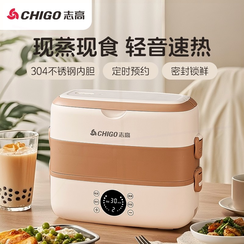 志高电热饭盒可插电办公室加热饭器上班族便携带饭保温便当盒菜神