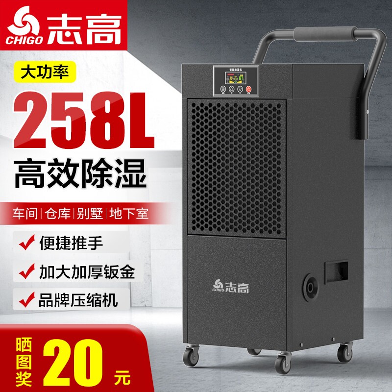 志高工业除湿机大功率除湿器地下车间抽湿器室商用家用抽湿机仓库