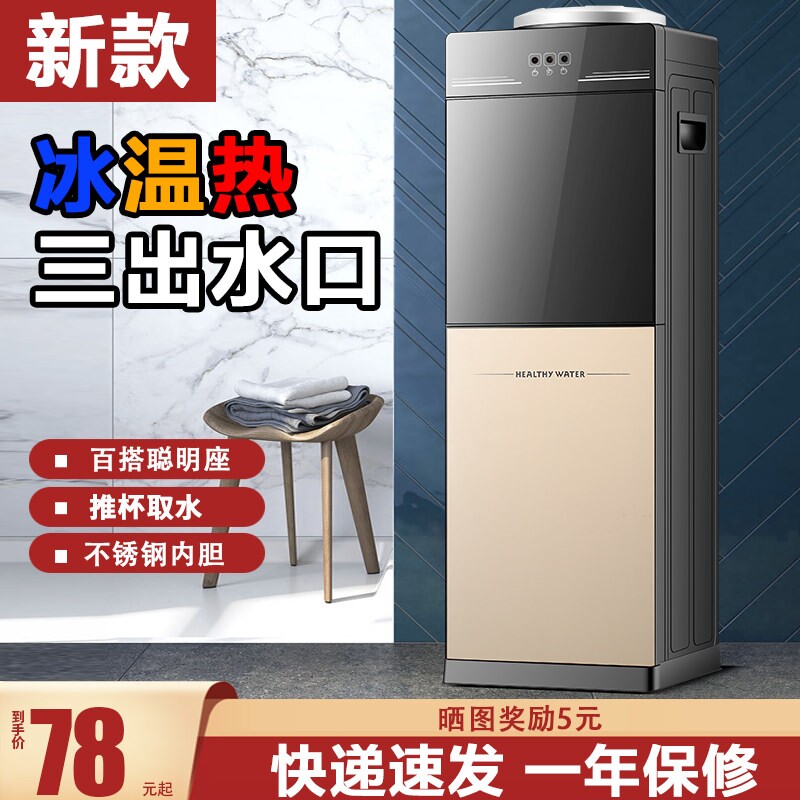 立式饮水机家用全自动智能新款制
