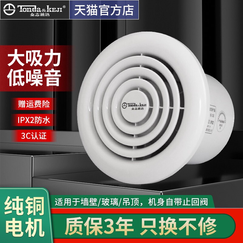 排气扇卫生间厨房家用抽风机排风式扇强力静音换气扇玻璃窗用墙壁