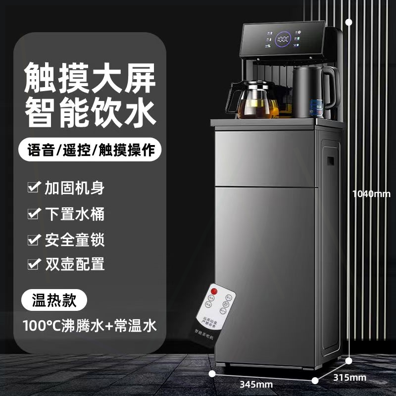 骆驼新款智能语音声控茶吧机家用