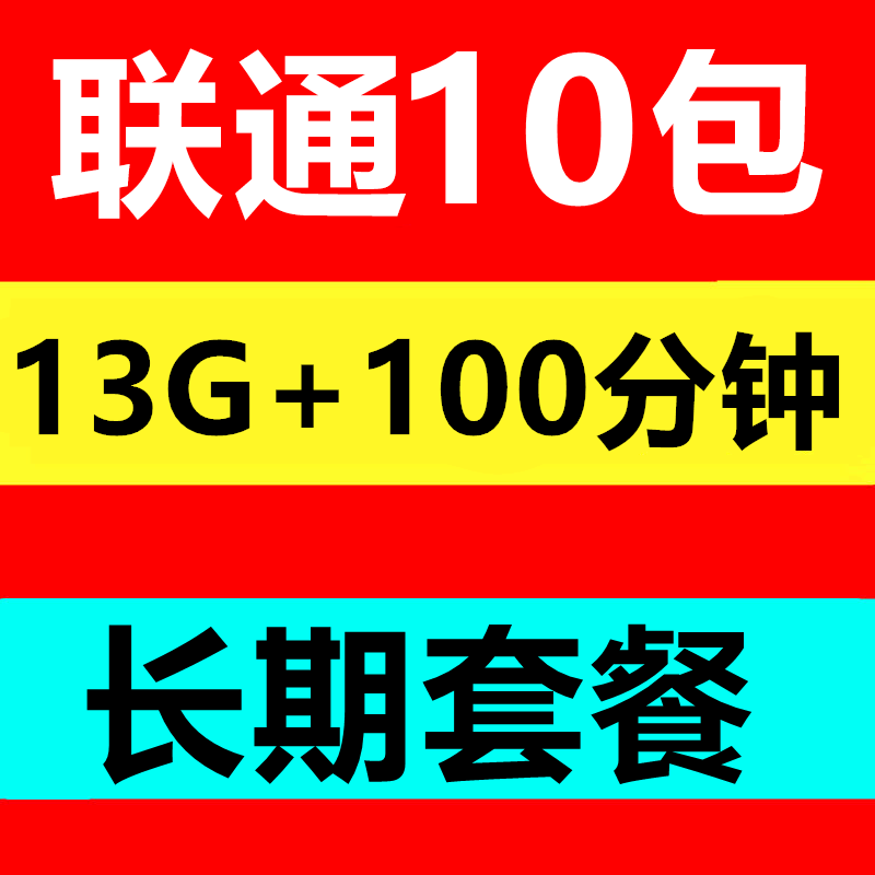 低月租本地归属地卡长期全国通用手机卡通话电话卡老人儿童手表卡