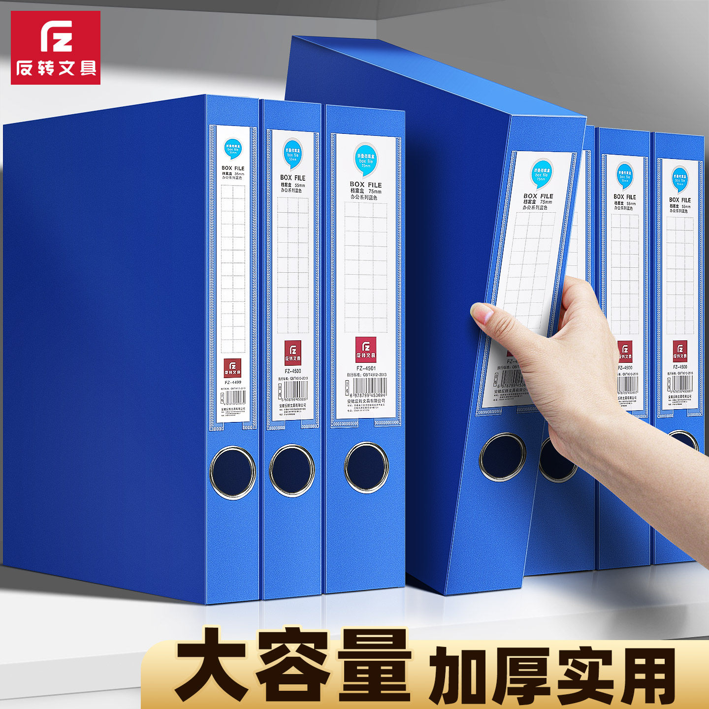加厚蓝色档案盒A4文件盒经典办公合同资料文档人事财务文件夹收纳盒子会计凭证55mm塑料35大容量档案75mm批发