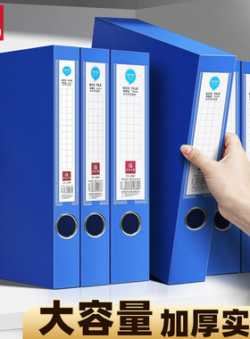 加厚蓝色档案盒A4文件盒经典办公合同资料文档人事财务文件夹收纳盒子会计凭证55mm塑料35大容量档案75mm批发
