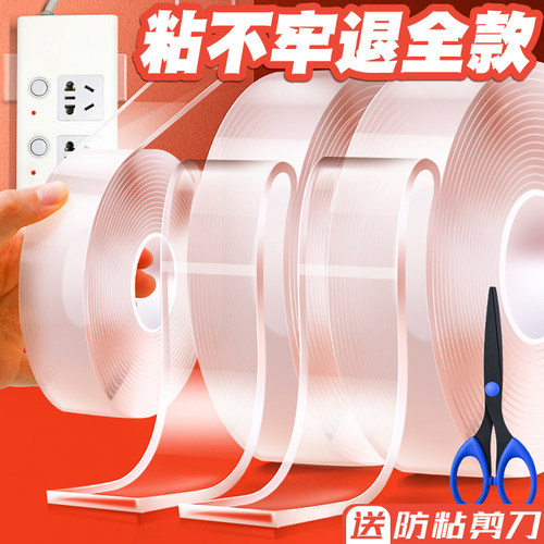 纳米双面胶强粘无痕胶